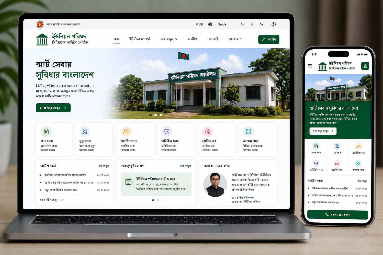 TechVenture BD — Corporate Website