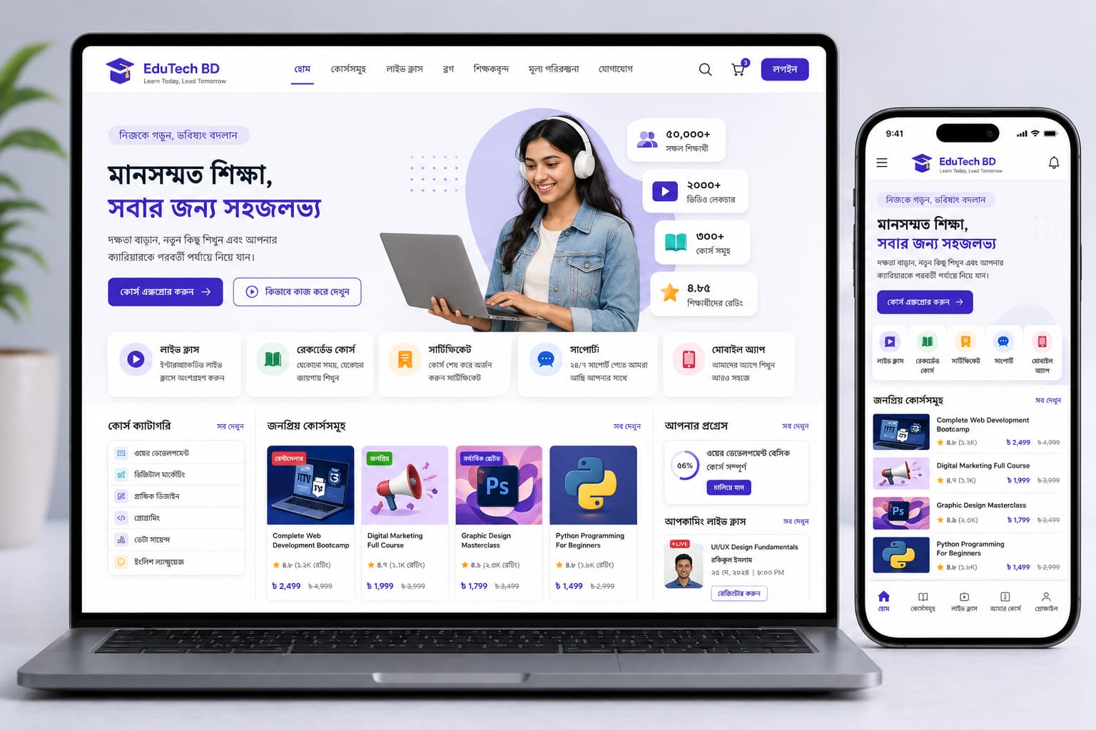 EduTech BD — Online Learning Platform